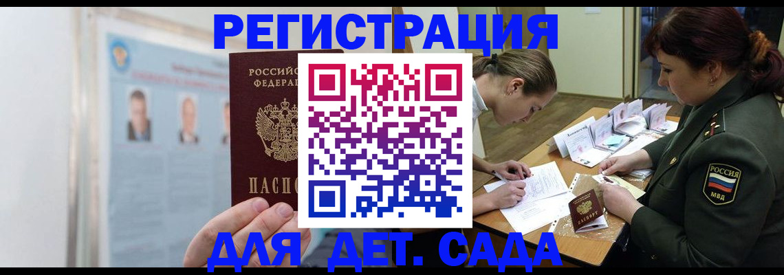 прописка 2025 в Суворове